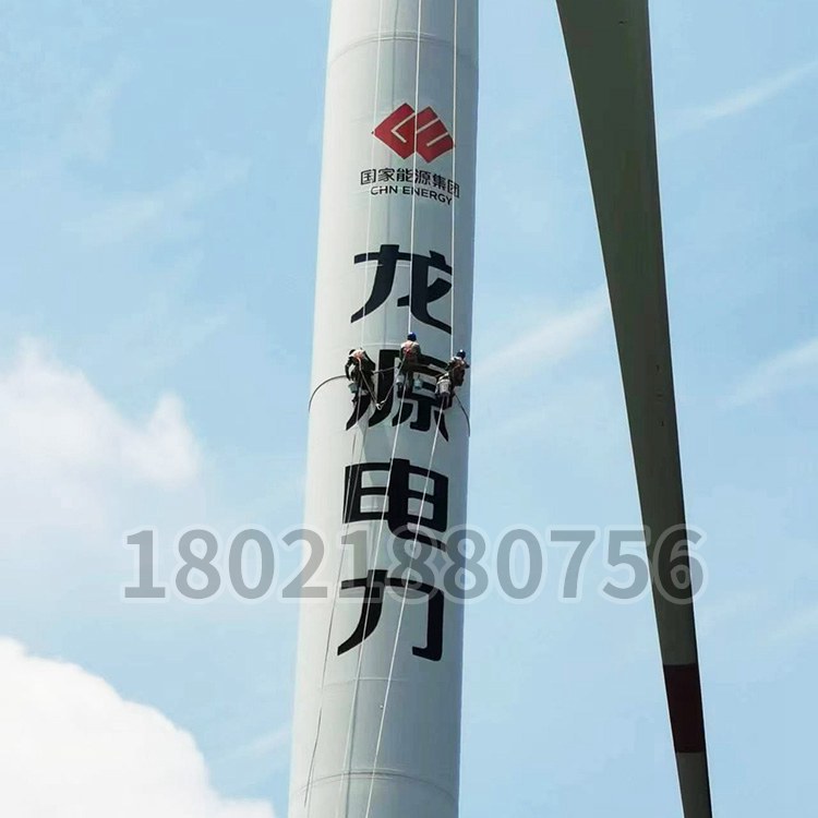 風電（diàn）塔筒標識繪製