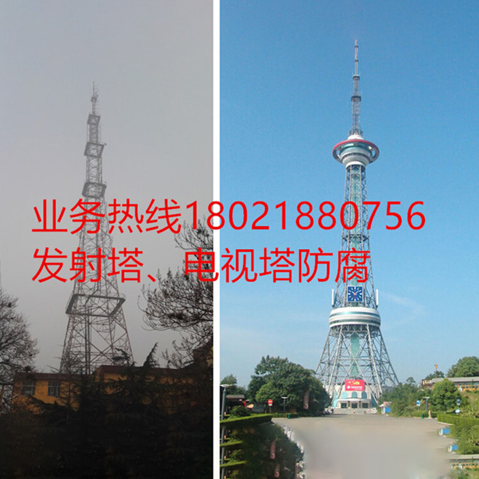 發射塔電（diàn）視塔防腐